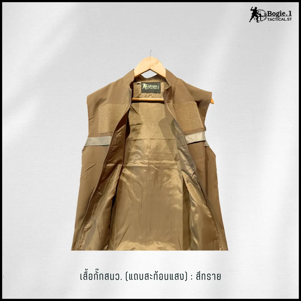 เสื้อกั๊กสนว. (กั๊กตำรวจ) มีแถบสะท้อนแสง
