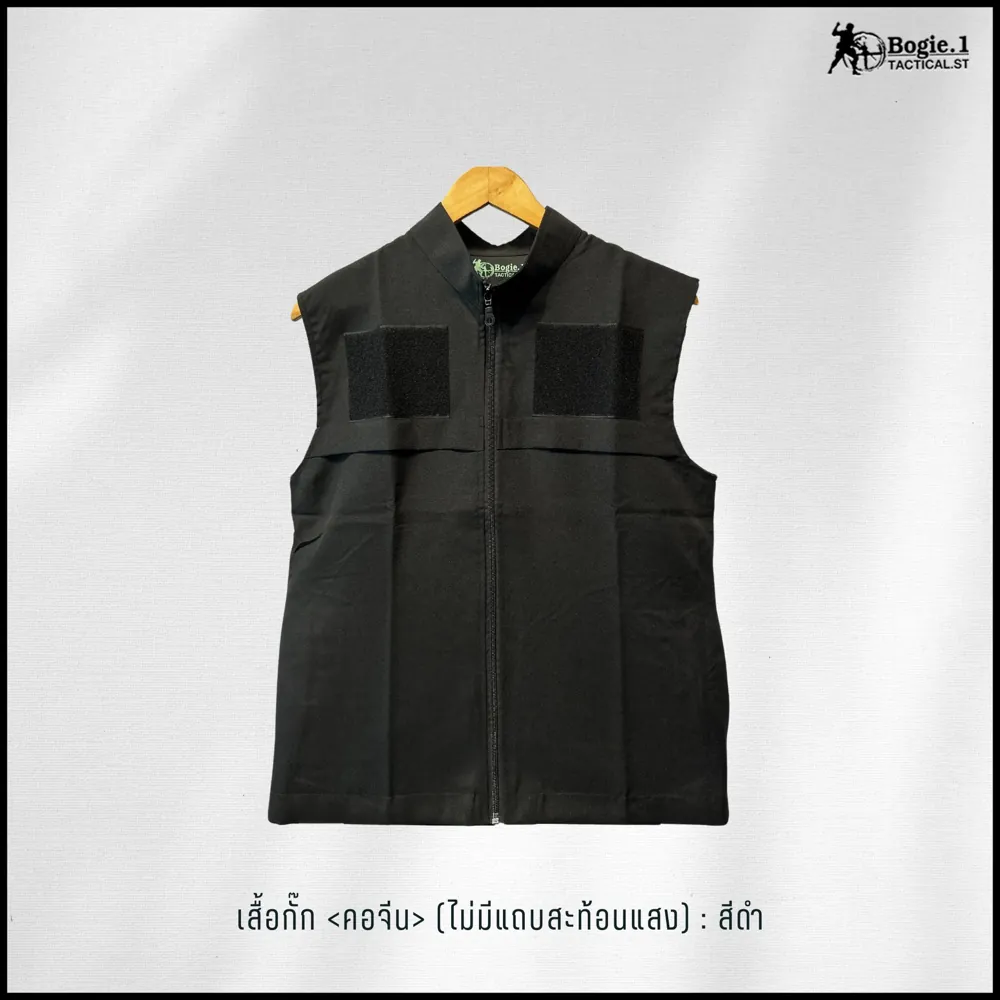 เสื้อกั๊กตำรวจ (คอจีน) ไม่มีแถบสะท้อนแสง