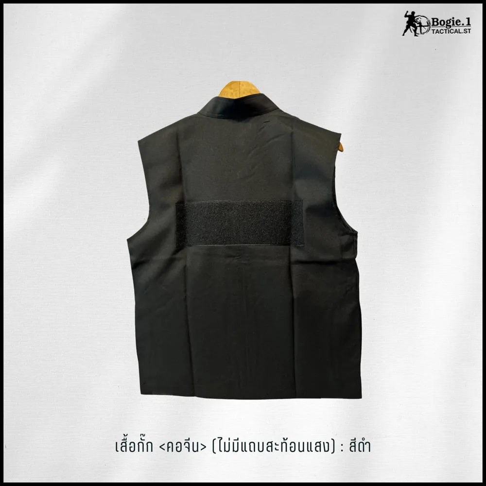 เสื้อกั๊กตำรวจ (คอจีน) ไม่มีแถบสะท้อนแสง