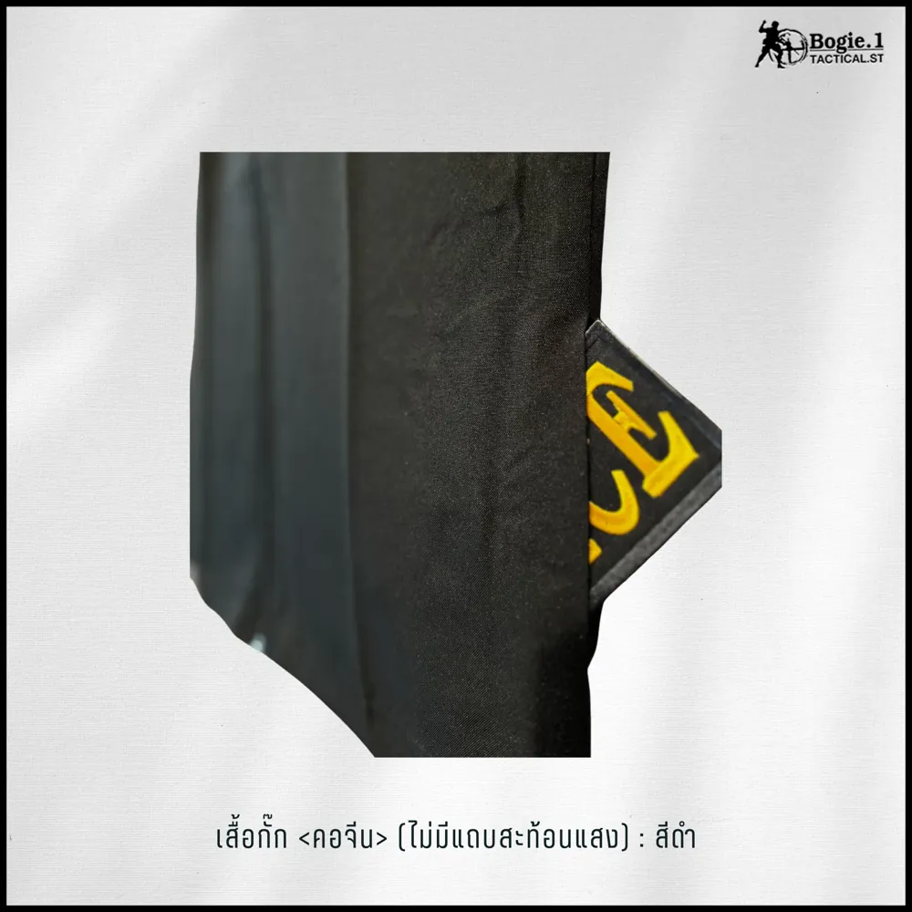 เสื้อกั๊กตำรวจ (คอจีน) ไม่มีแถบสะท้อนแสง