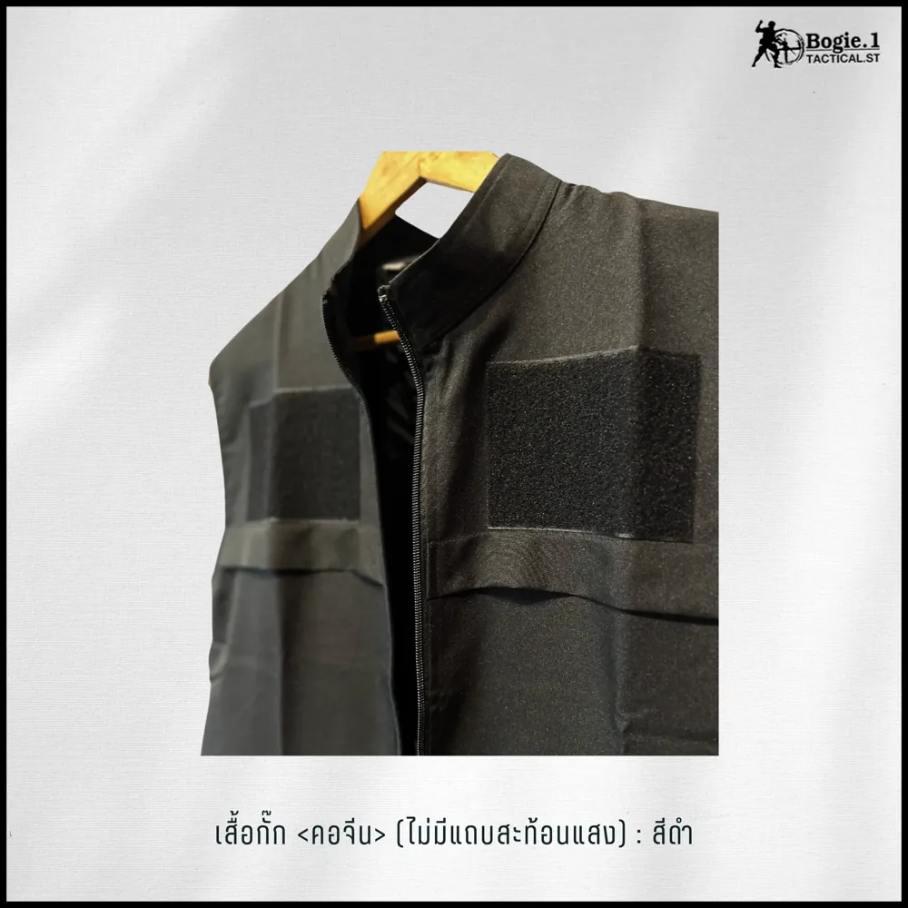 เสื้อกั๊กตำรวจ (คอจีน) ไม่มีแถบสะท้อนแสง