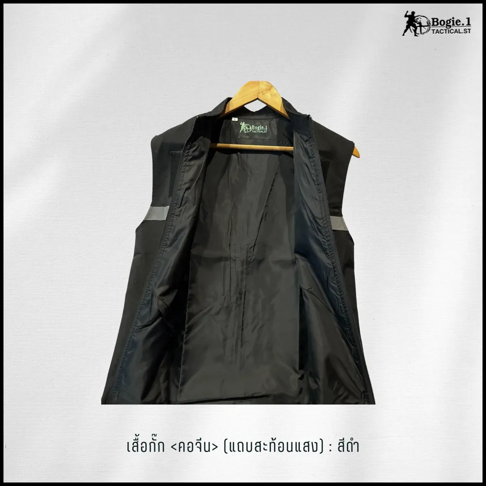 เสื้อกั๊กตำรวจ (คอจีน) มีแถบสะท้อนแสง