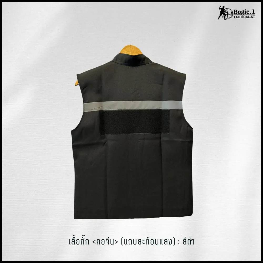 เสื้อกั๊กตำรวจ (คอจีน) มีแถบสะท้อนแสง