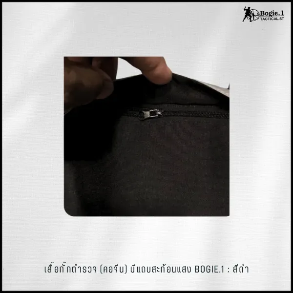เสื้อกั๊กตำรวจ (คอจีน) มีแถบสะท้อนแสง