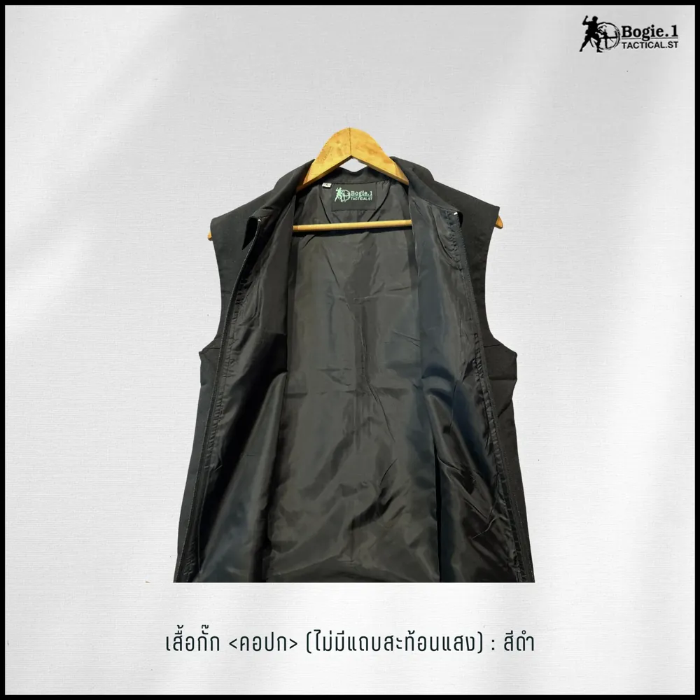 เสื้อกั๊กตำรวจ (คอปก) ไม่มีแถบสะท้อนแสง