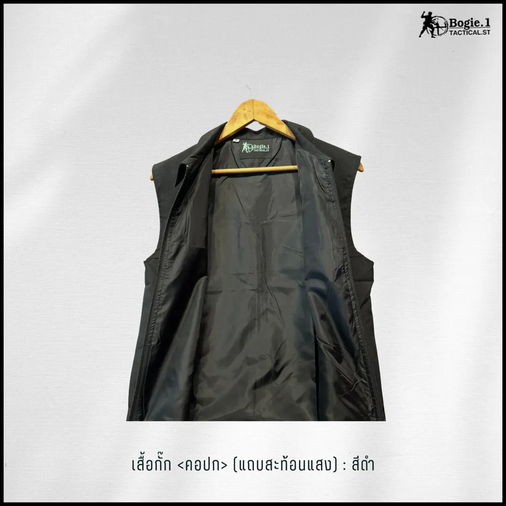 เสื้อกั๊กตำรวจ (คอปก) มีแถบสะท้อนแสง