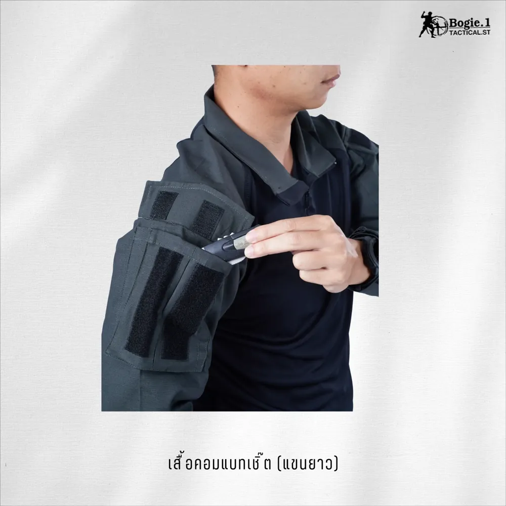 เสื้อคอมแบทเชิ๊ต(แขนยาว) สีเขียว-ตัวดำ