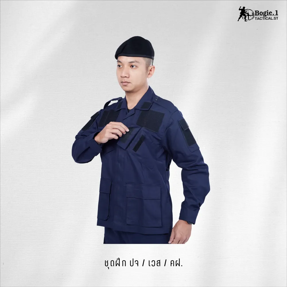 ชุดฝึกสีกรม กระเป๋าเฉียง (ชุดคฝ/เวส/ปจ)