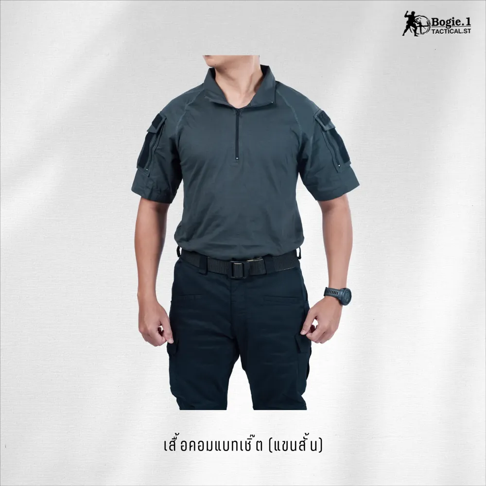 เสื้อคอมแบทเชิ๊ต (แขนสั้น)