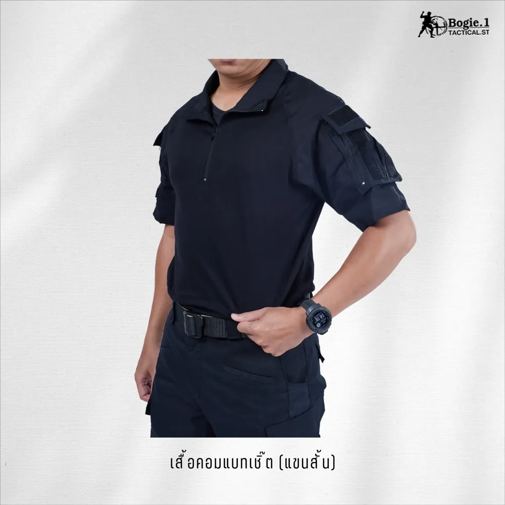 เสื้อคอมแบทเชิ๊ต (แขนสั้น)