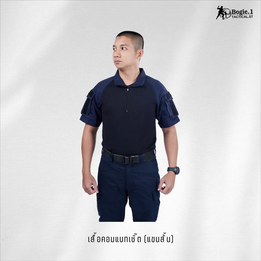 เสื้อคอมแบทเชิ๊ต (แขนสั้น)