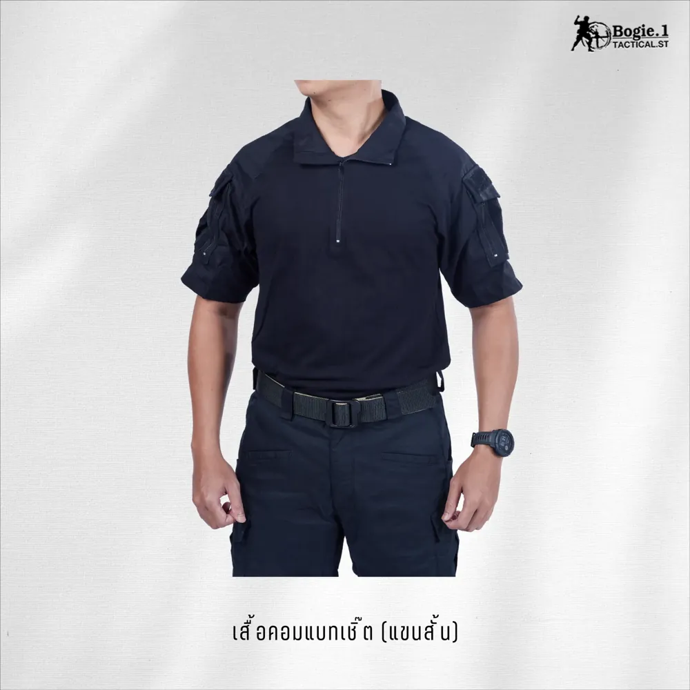 เสื้อคอมแบทเชิ๊ต (แขนสั้น)