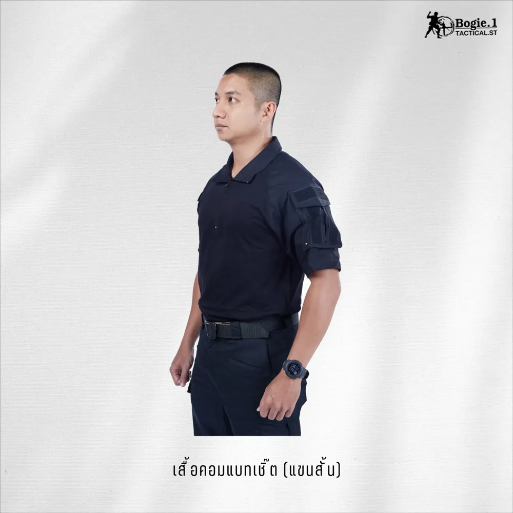 เสื้อคอมแบทเชิ๊ต (แขนสั้น)