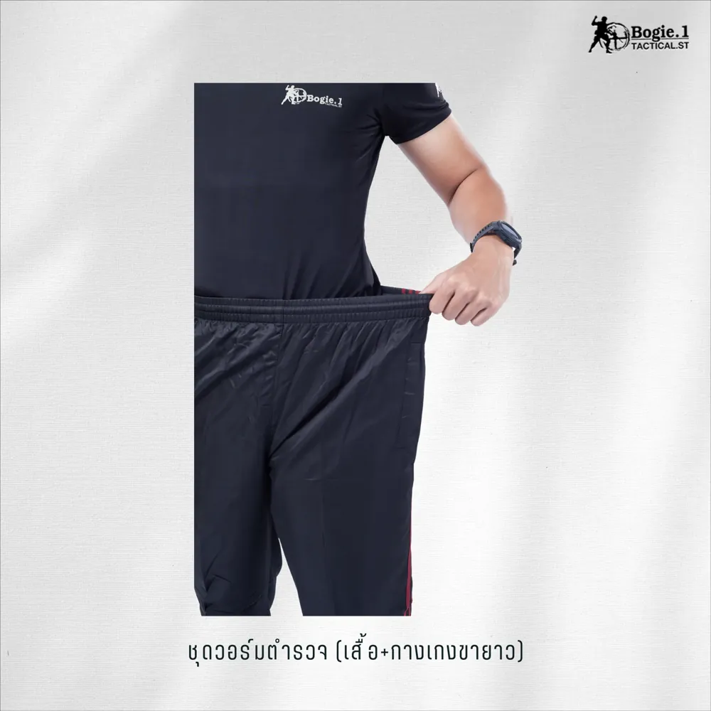 เสื้อวอร์มตำรวจ + กางเกงขายาว