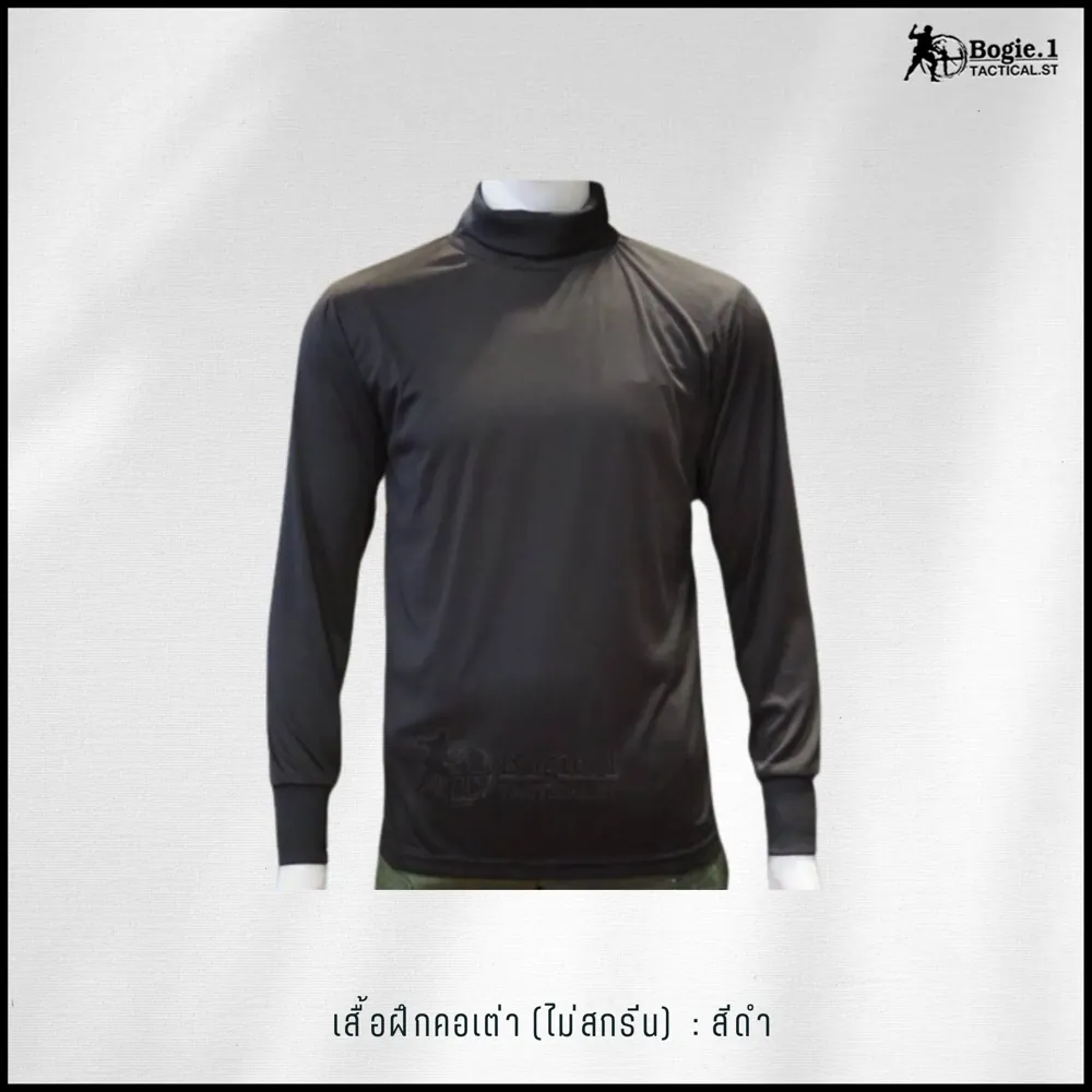 เสื้อฝึกตำรวจ (คอเต่า) Bogie1