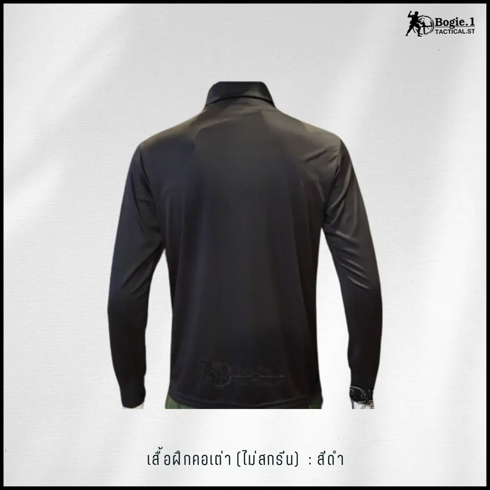 เสื้อฝึกตำรวจ (คอเต่า) Bogie1