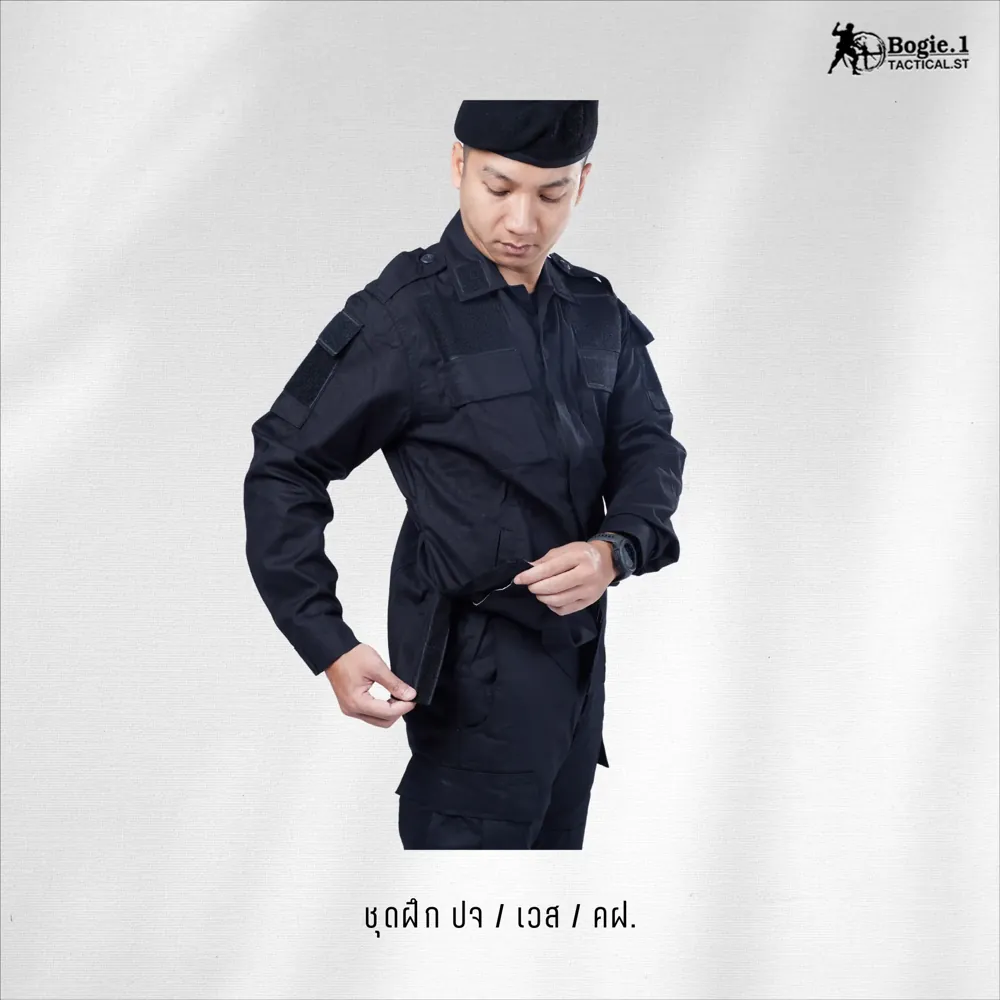 ชุดฝึกสีดำ กระเป๋าตรง (ชุดคฝ/เวส/ปจ)