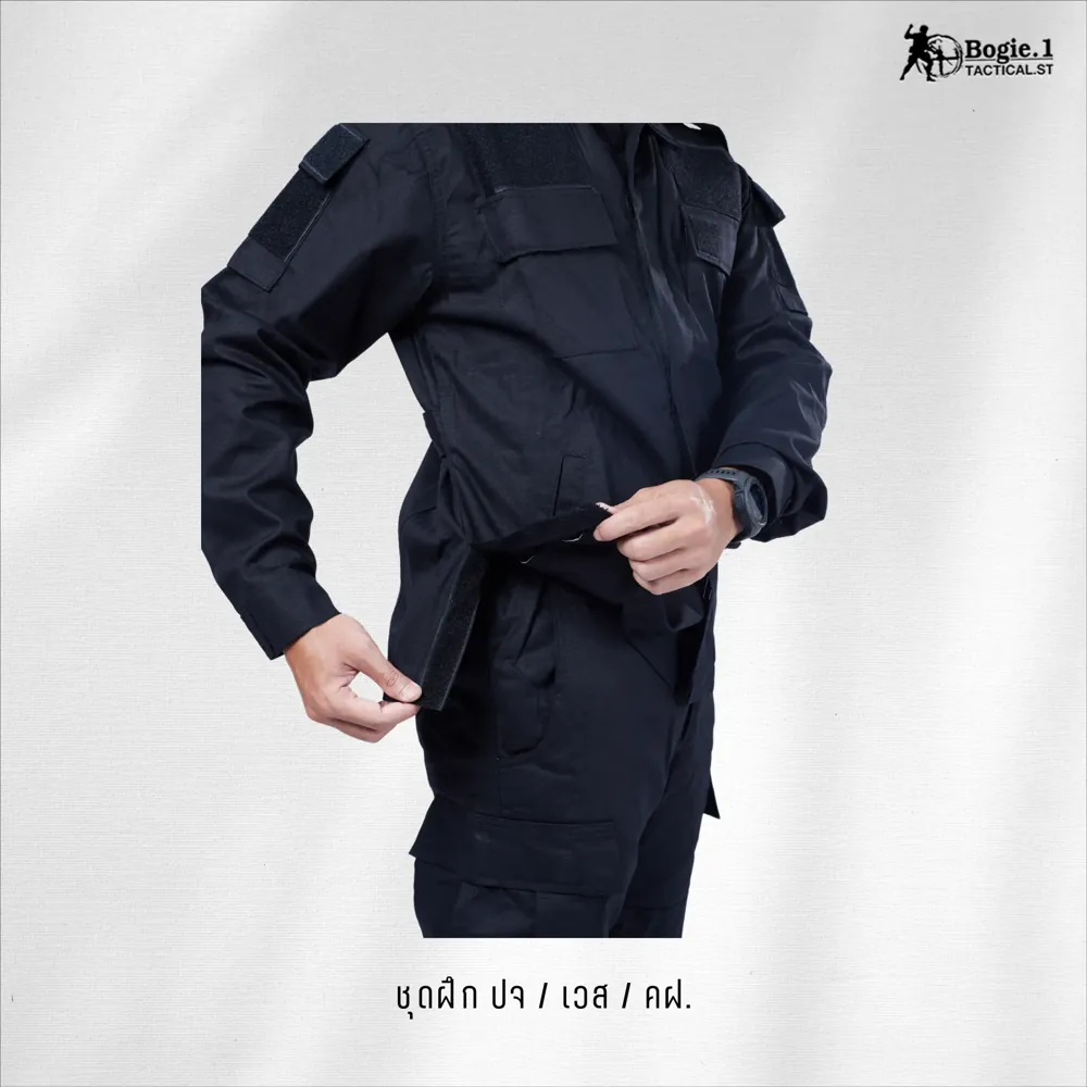 ชุดฝึกสีดำ กระเป๋าตรง (ชุดคฝ/เวส/ปจ)