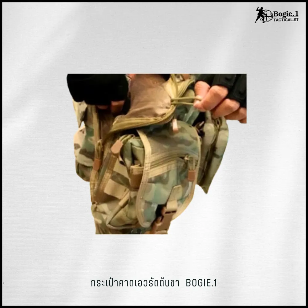 กระเป๋าคาดเอวรัดต้นขา Bogie1