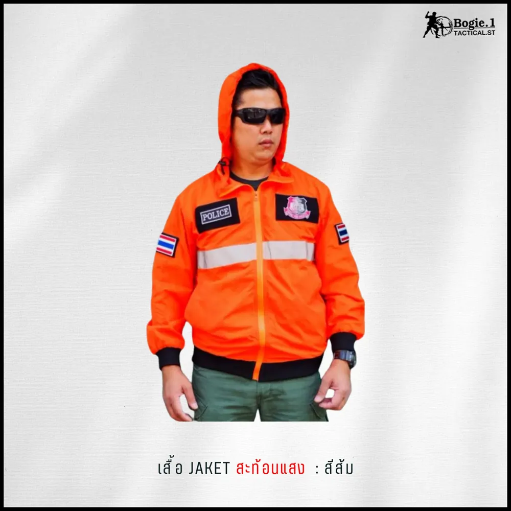 แจ็กเก็ตสะท้อนแสง