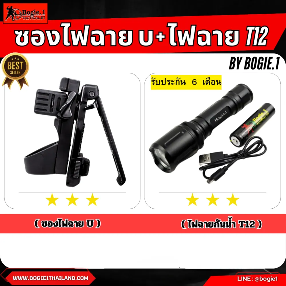 เซตเข็มขัดแชมป์รอบเอว