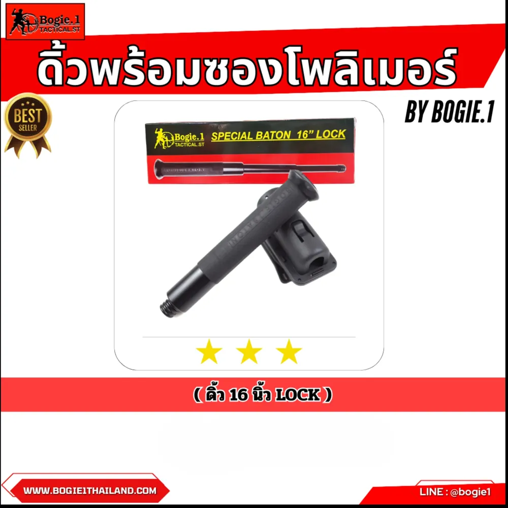 เซตเข็มขัดแชมป์รอบเอว