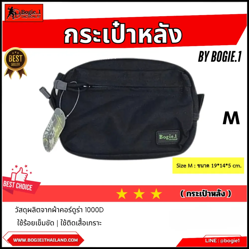 เซตเข็มขัดแชมป์รอบเอว