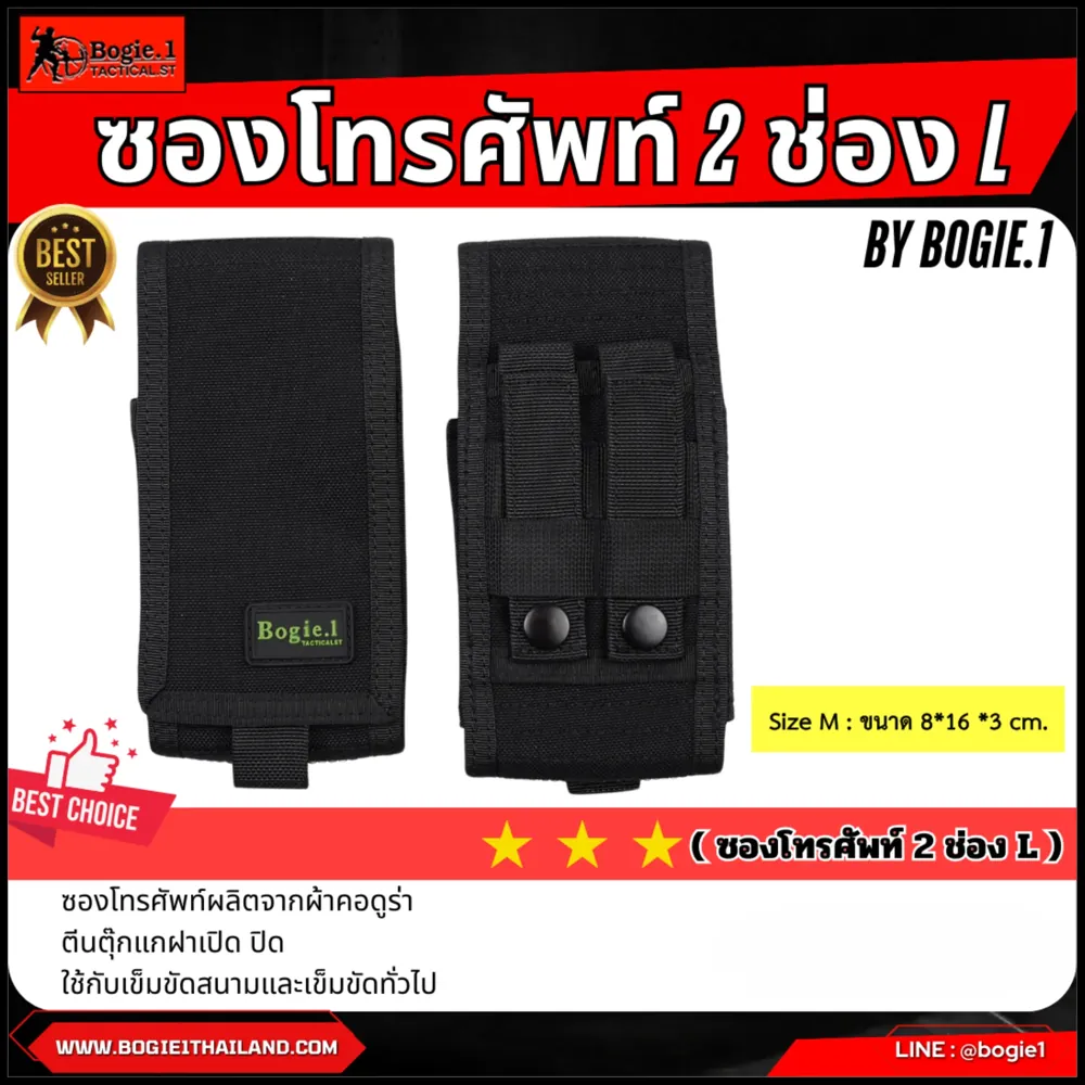 เซตเข็มขัดแชมป์รอบเอว
