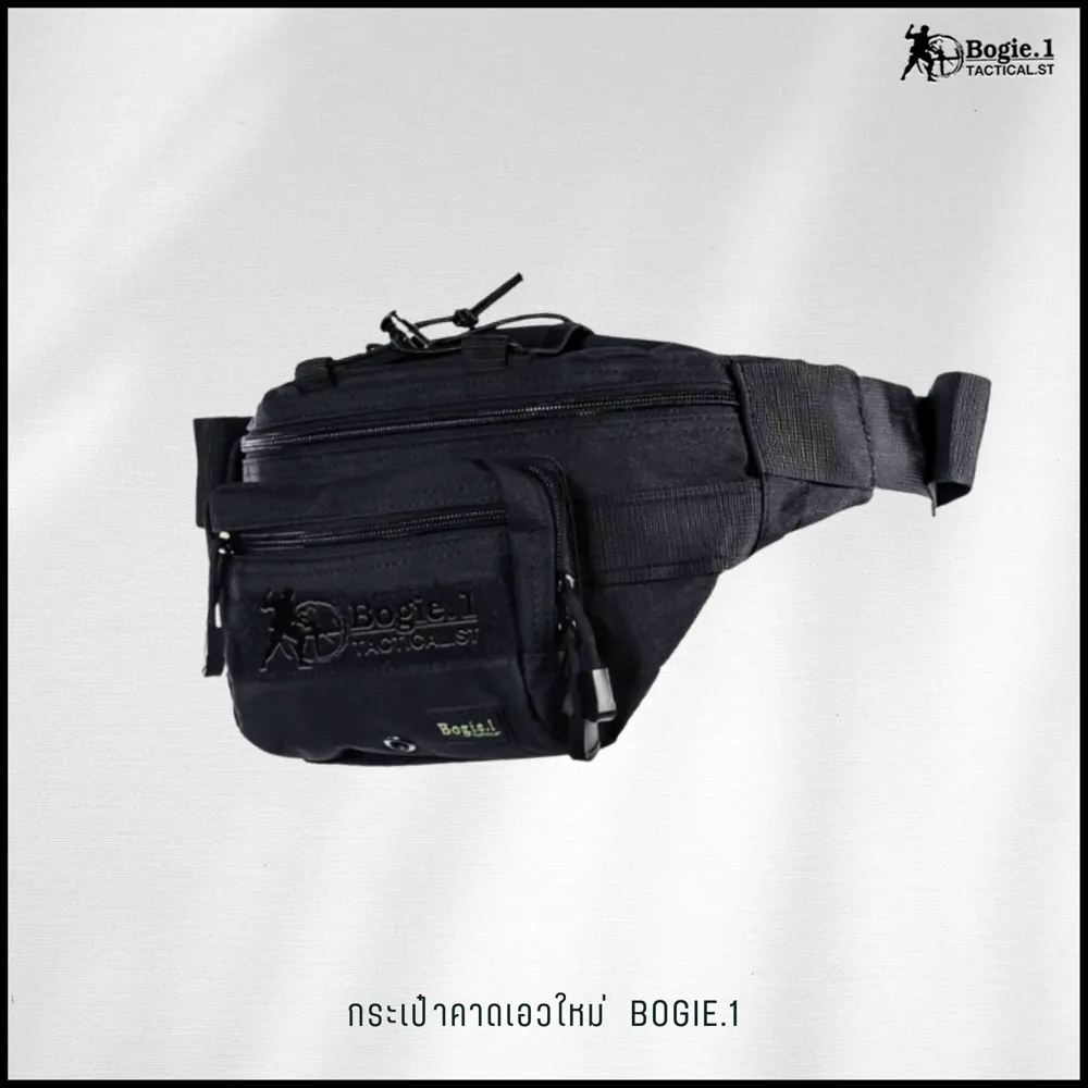 กระเป๋าคาดเอวใหม่ Bogie1