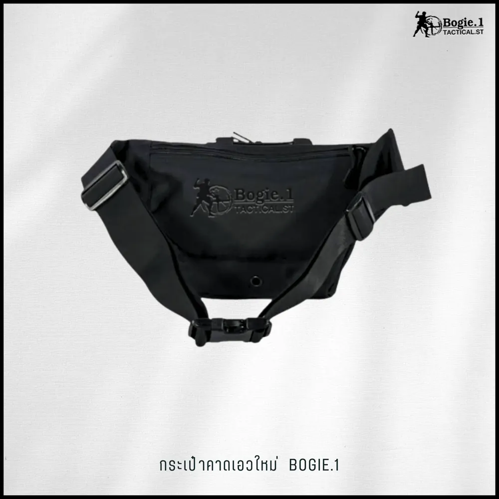 กระเป๋าคาดเอวใหม่ Bogie1