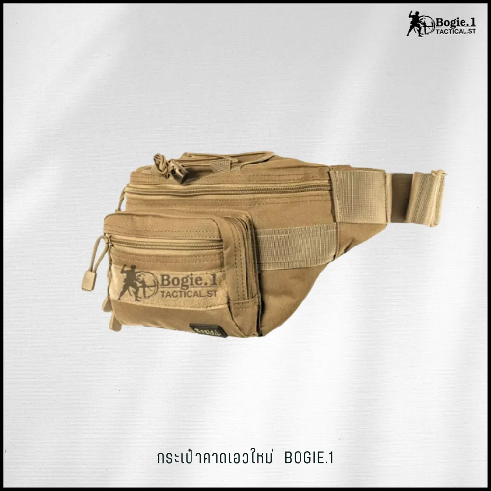 กระเป๋าคาดเอวใหม่ Bogie1