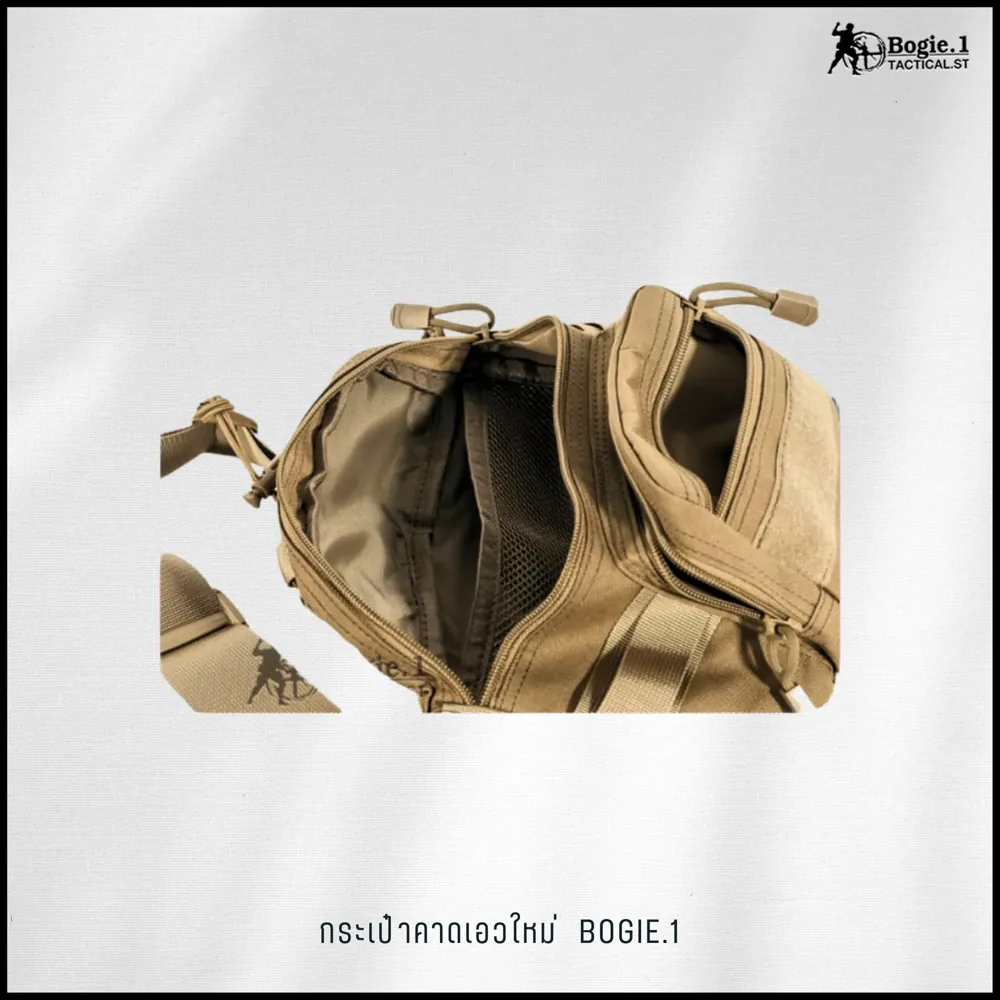 กระเป๋าคาดเอวใหม่ Bogie1