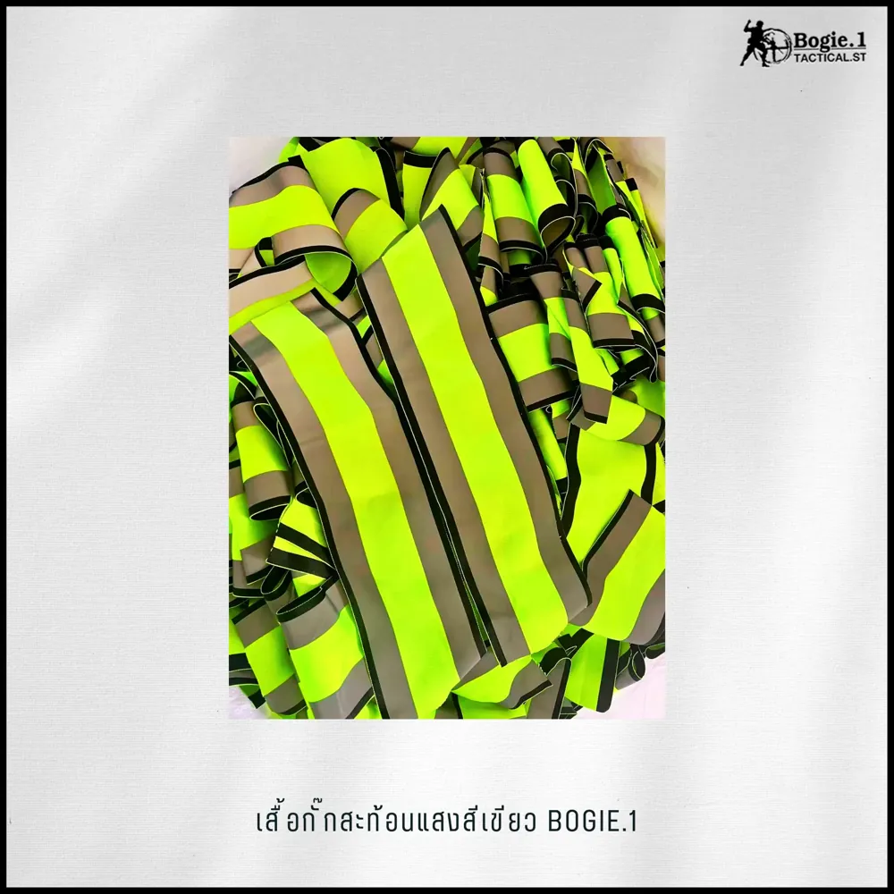 กั๊กสะท้อนแสงสีเขียว BOGIE1
