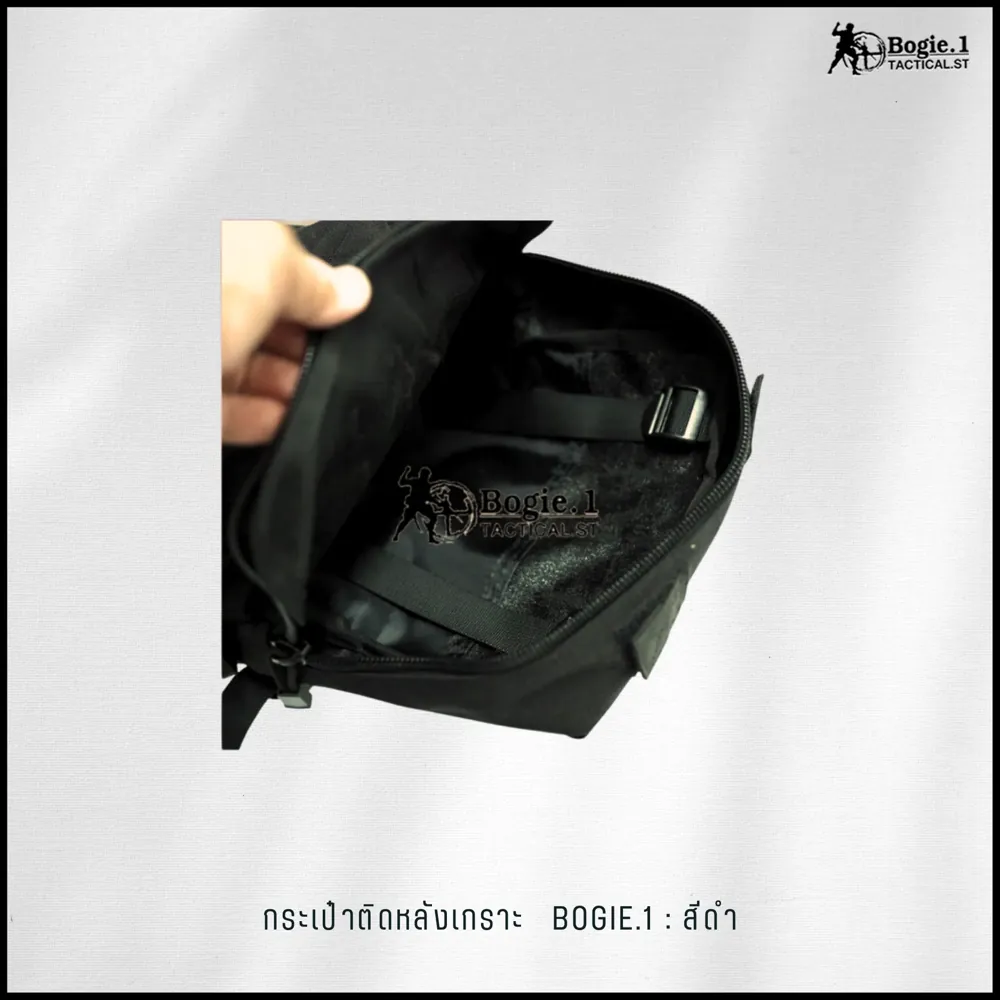 กรเป๋าติดหลังเกราะ Bogie1