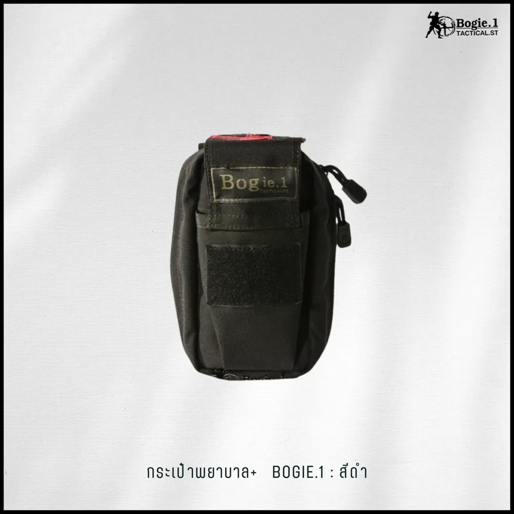 กระเป๋าพยาบาล + Bogie1