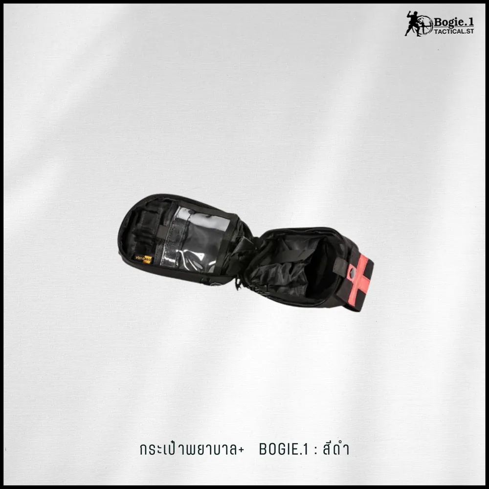 กระเป๋าพยาบาล + Bogie1