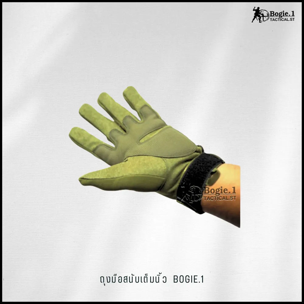 ถุงมือสนับเต็มนิ้ว Bogie1
