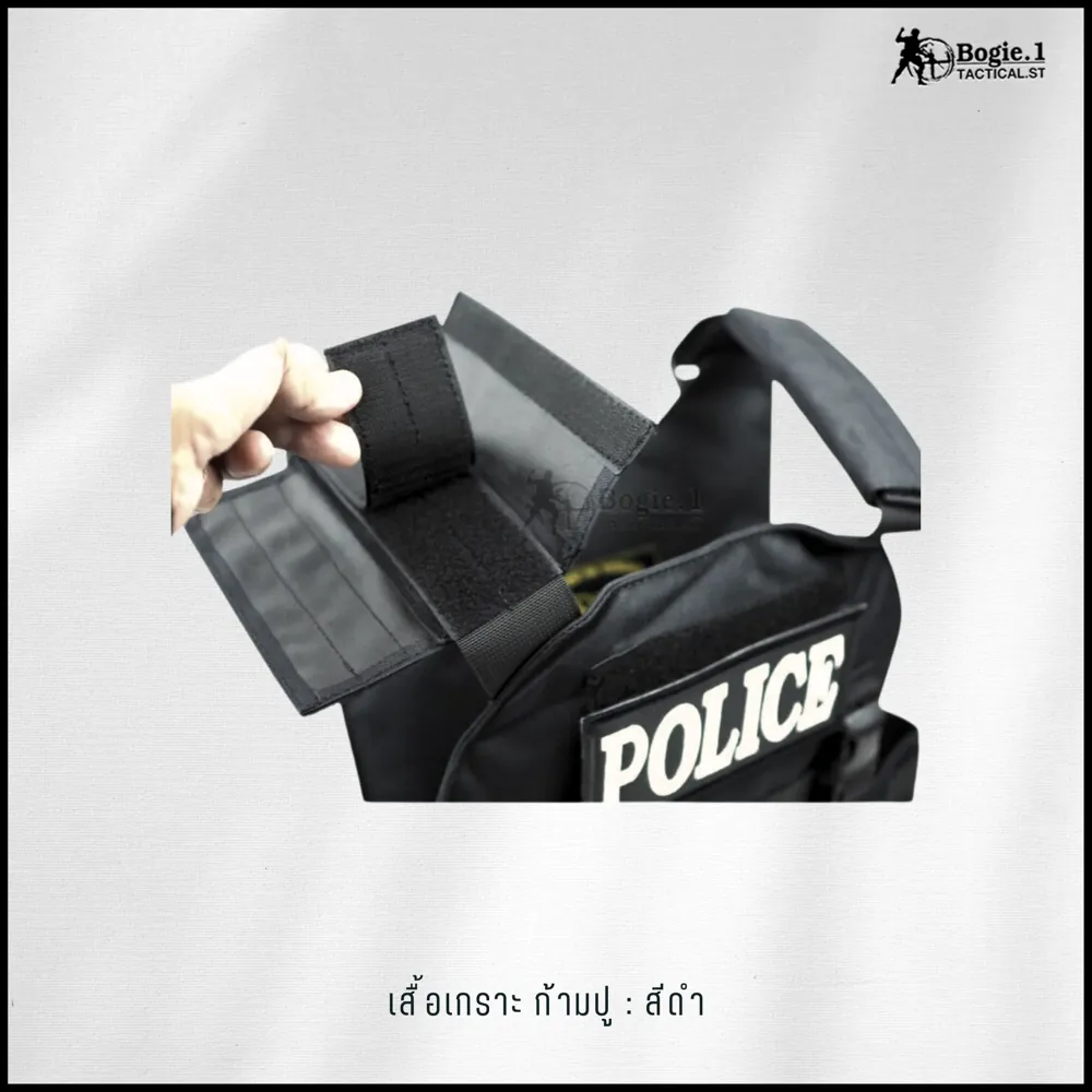 ปลอกเกราะก้ามปู