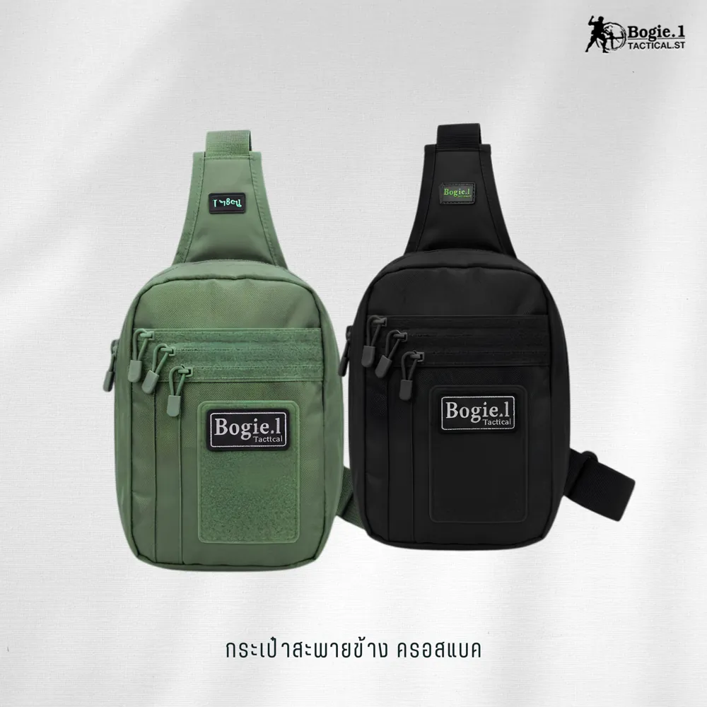 กระเป๋าสะพายข้างครอสแบค CrossBAG