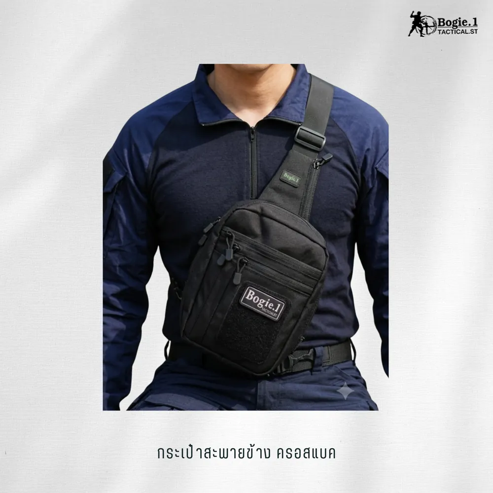 กระเป๋าสะพายข้างครอสแบค CrossBAG