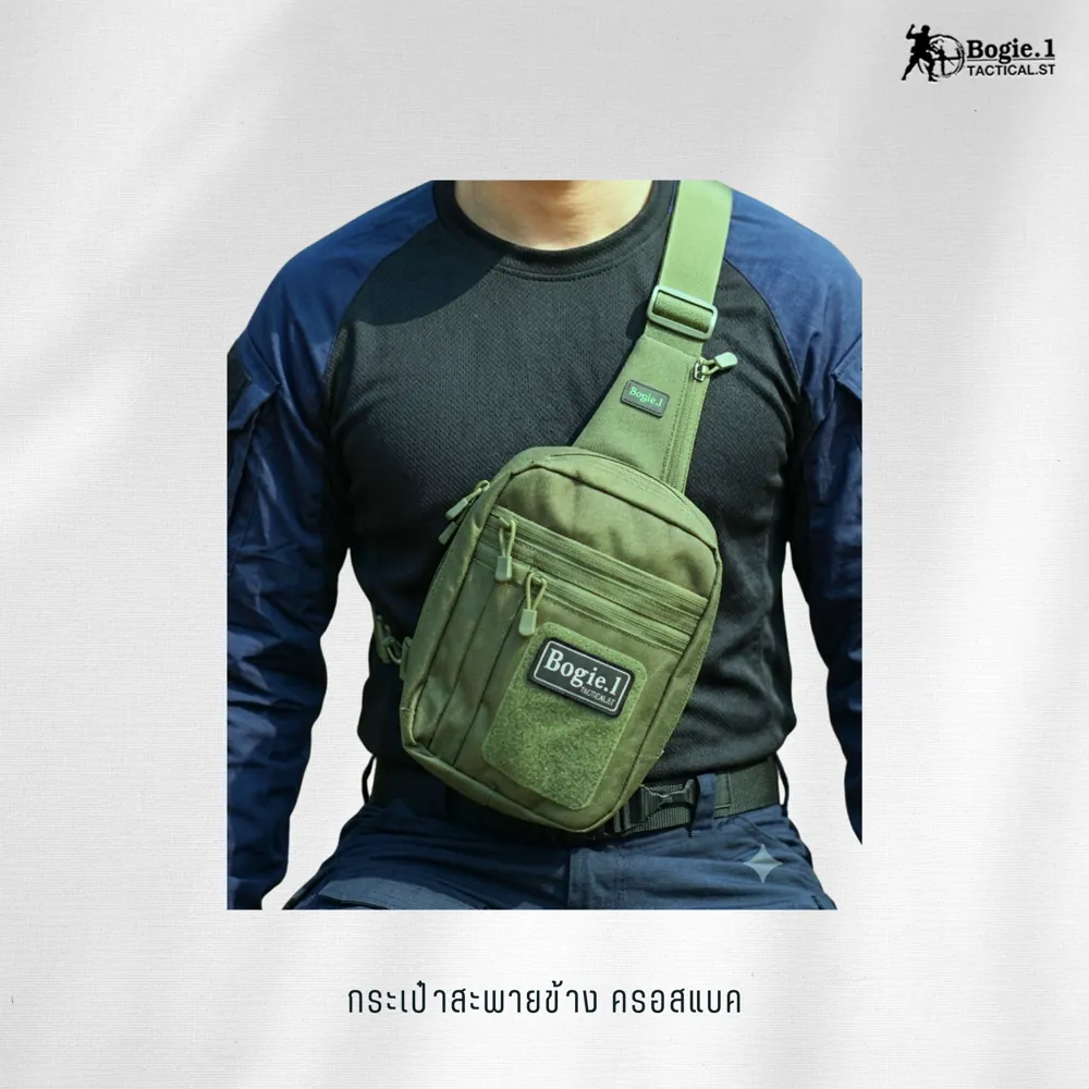 กระเป๋าสะพายข้างครอสแบค CrossBAG