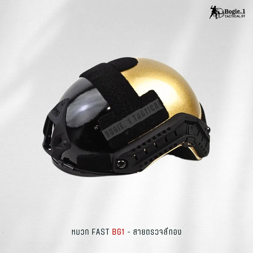 หมวก FAST BG1 สายตรวจสีทอง