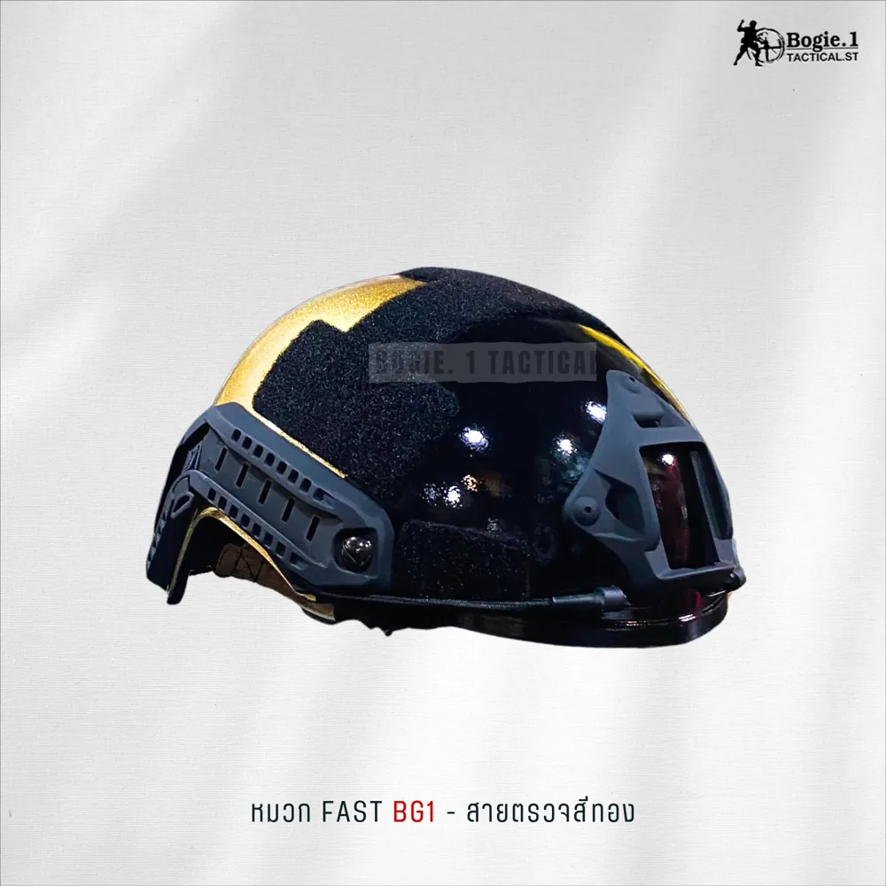 หมวก FAST BG1 สายตรวจสีทอง