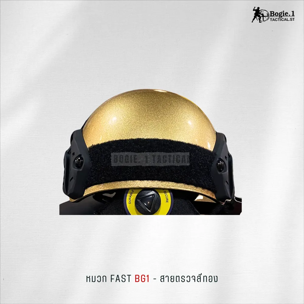 หมวก FAST BG1 สายตรวจสีทอง