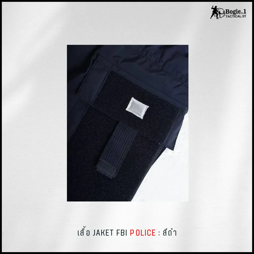 เสื้อคลุม FBI