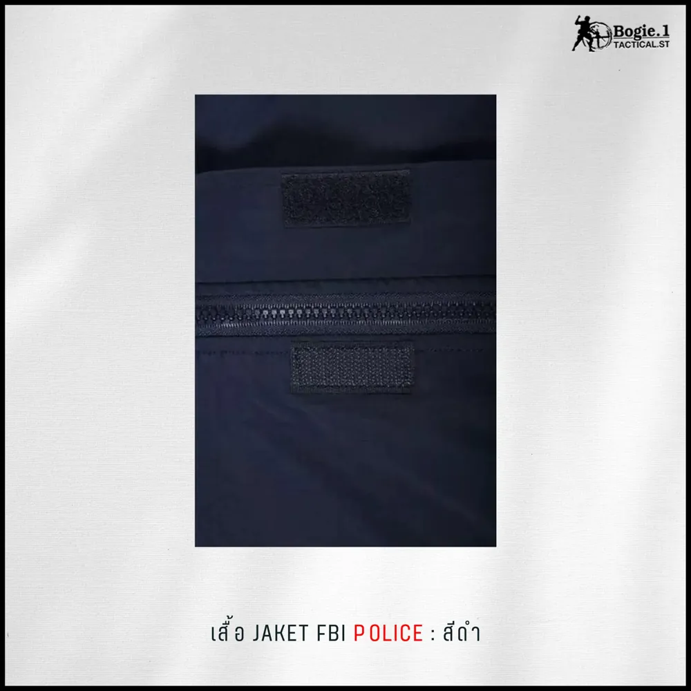 เสื้อคลุม FBI