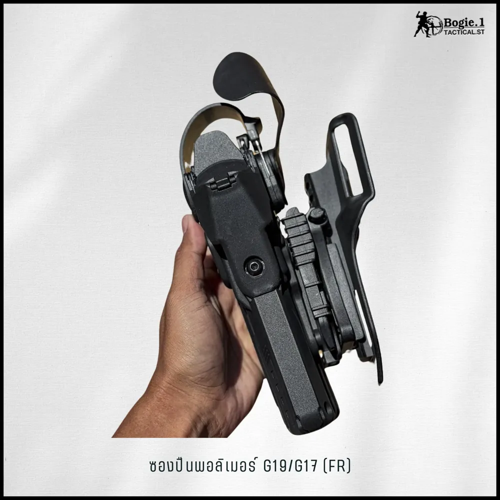 ซองปืนพอลิเมอร์ G19/G17 (FR)