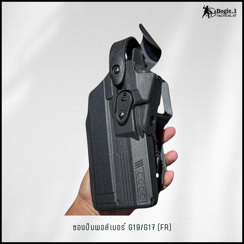ซองปืนพอลิเมอร์ G19/G17 (FR)