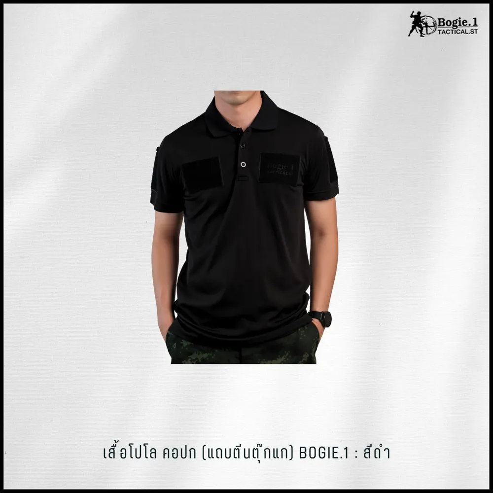 เสื้อโปโล (คอปก) GEN1 BOGIE.1