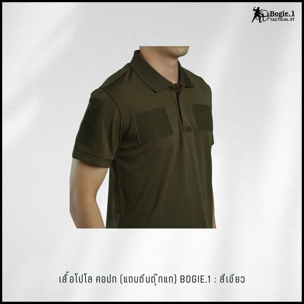 เสื้อโปโล (คอปก) GEN1 BOGIE.1